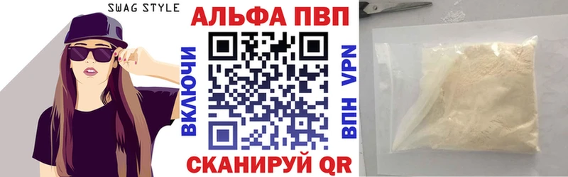 Alpha PVP крисы CK Балтийск