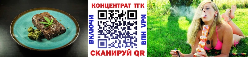 Еда ТГК марихуана  Купить где  Балтийск 