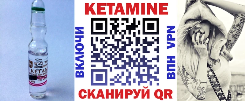 Купить закладки  Балтийск  КЕТАМИН VHQ 