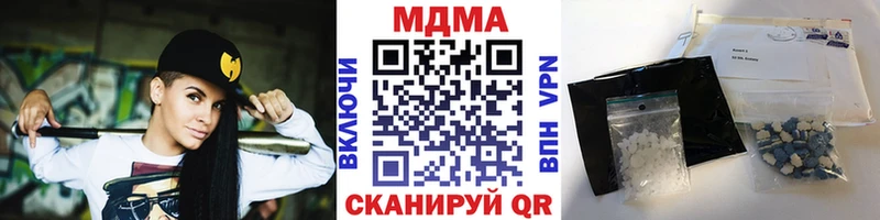 Купить закладки  Балтийск  МДМА молли 