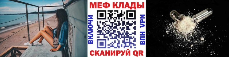 Мефедрон VHQ  Купить закладки  Балтийск 