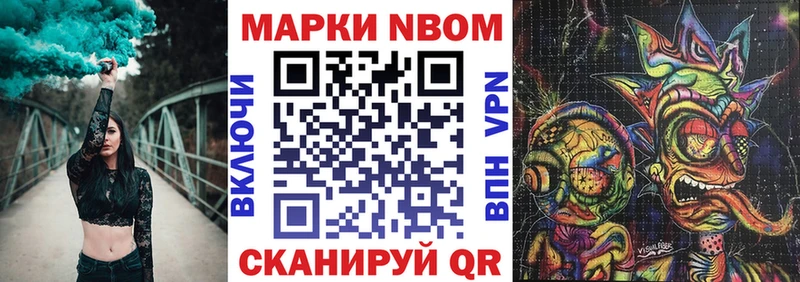 Марки N-bome 1500мкг  Купить  Балтийск 